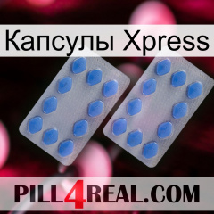 Капсулы Xpress 20